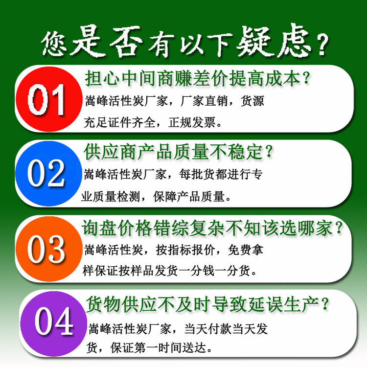 活性炭/果殼活性炭廠家服務(wù) 活性炭/果殼活性炭廠家服務(wù)