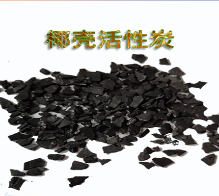 果殼|椰殼|凈水|活性炭濾料展示 果殼|椰殼|凈水|活性炭濾料展示