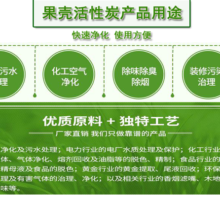 果殼|椰殼|凈水|活性炭濾料產(chǎn)品用途 果殼|椰殼|凈水|活性炭濾料產(chǎn)品用途