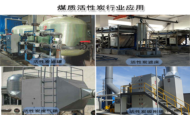 果殼|椰殼|凈水|活性炭濾料應(yīng)用領(lǐng)域 果殼|椰殼|凈水|活性炭濾料應(yīng)用領(lǐng)域