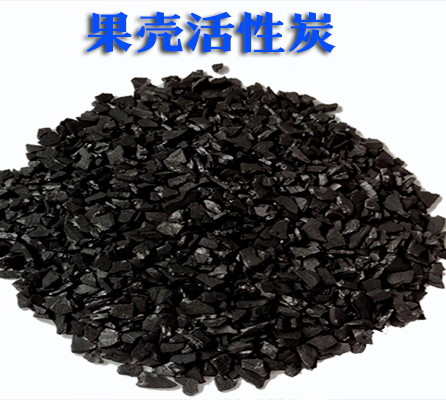 果殼,椰殼,木質(zhì),凈水,活性炭,廠家 果殼,椰殼,木質(zhì),凈水,活性炭,廠家